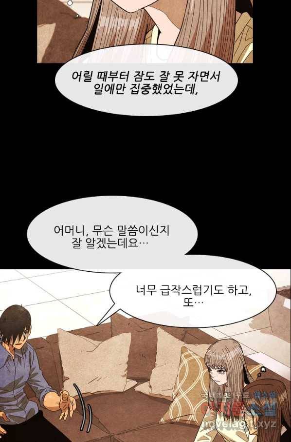 미슐랭스타 시즌4 65화 8