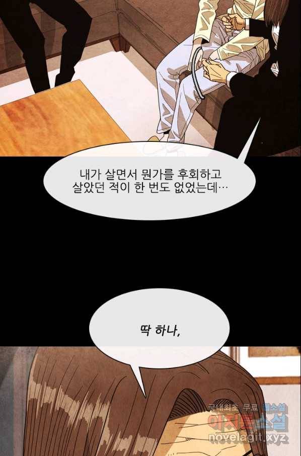 미슐랭스타 시즌4 65화 9