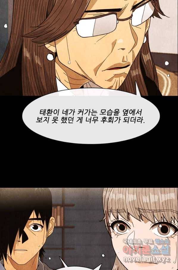 미슐랭스타 시즌4 65화 10