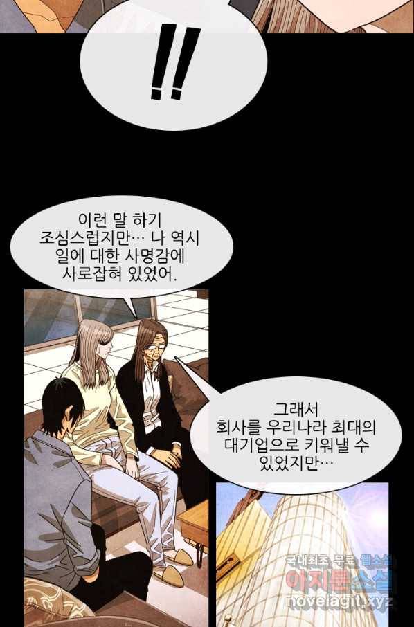 미슐랭스타 시즌4 65화 11