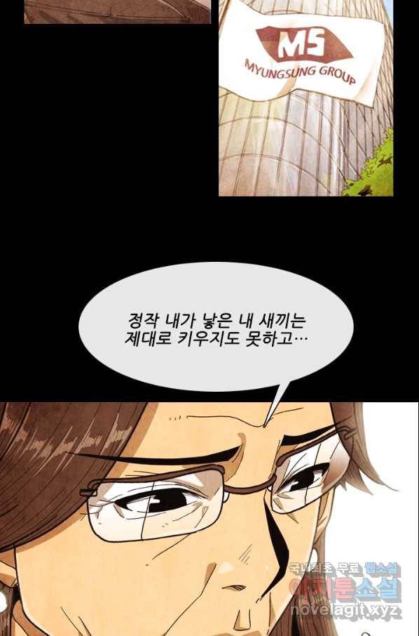미슐랭스타 시즌4 65화 12