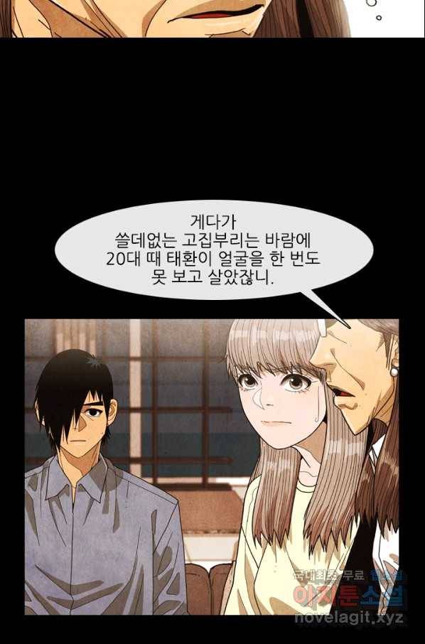 미슐랭스타 시즌4 65화 13