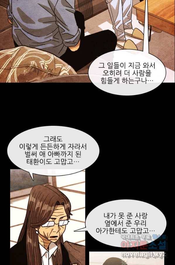 미슐랭스타 시즌4 65화 15
