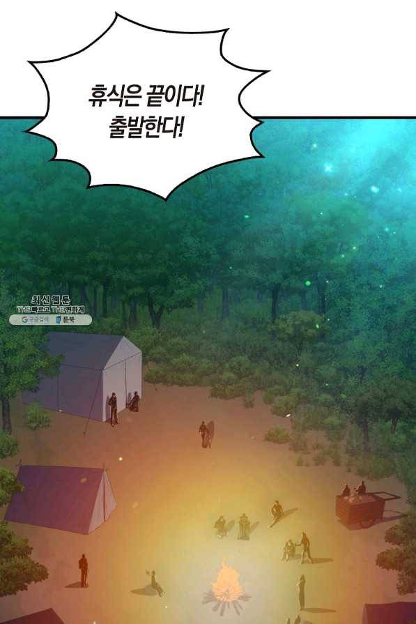 잠만 자도 랭커 27화 4