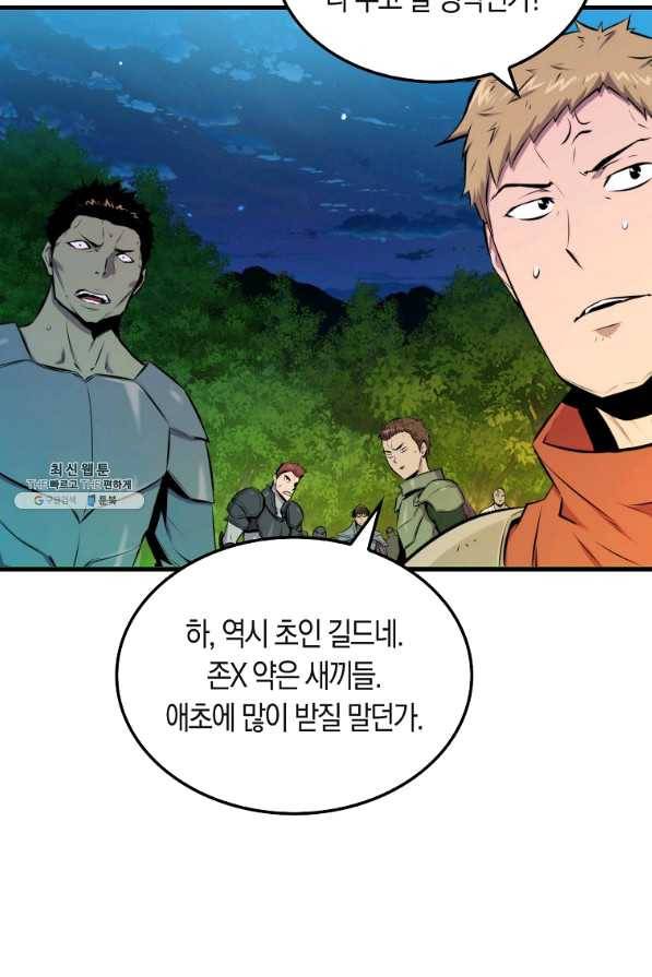 잠만 자도 랭커 27화 6
