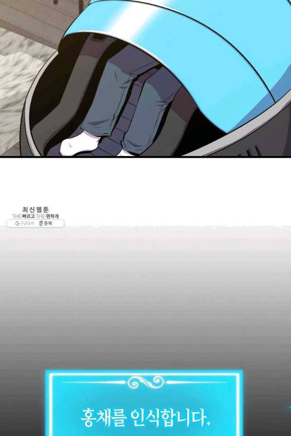 잠만 자도 랭커 27화 15