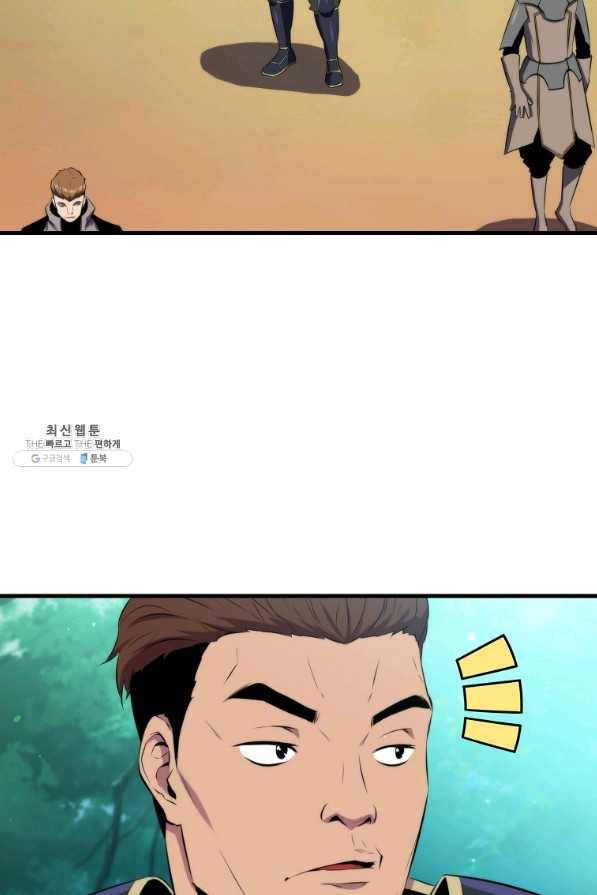 잠만 자도 랭커 27화 20