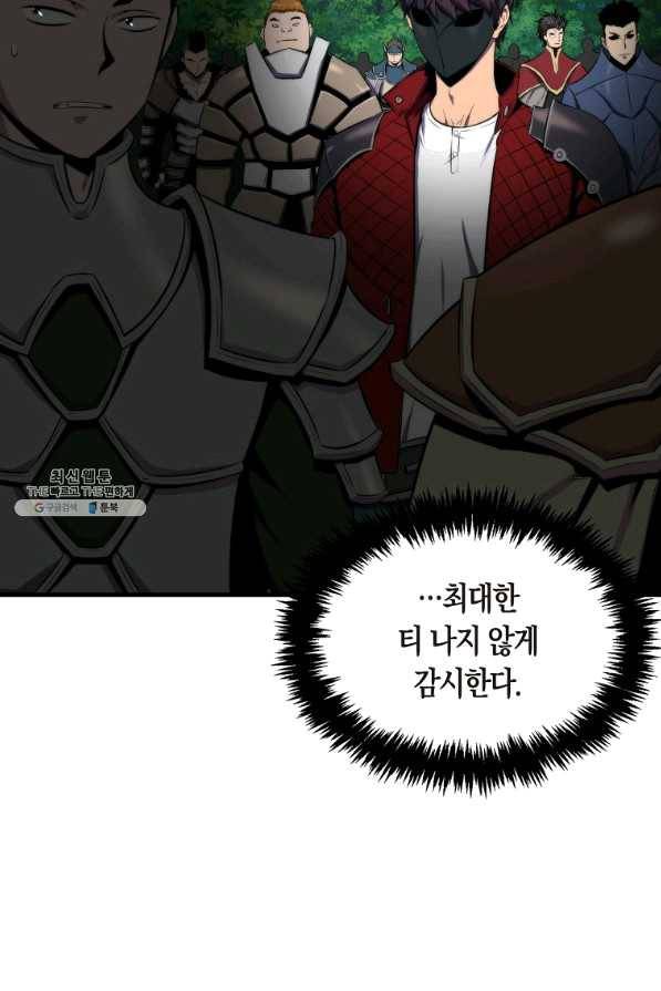 잠만 자도 랭커 27화 22