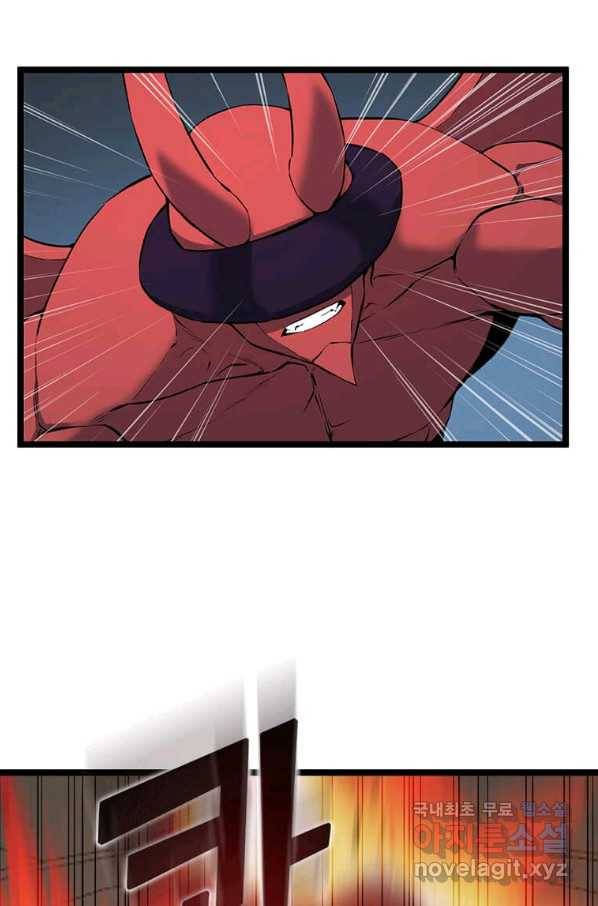 따봉으로 레벨업 33화 5