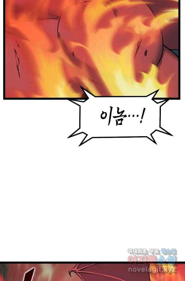 따봉으로 레벨업 33화 10