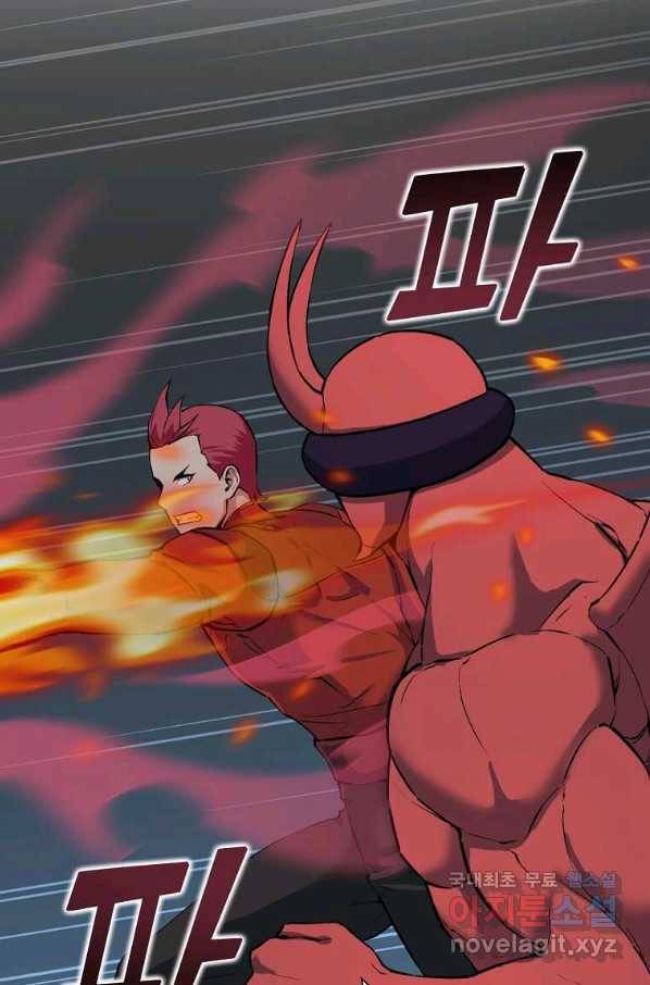따봉으로 레벨업 33화 16
