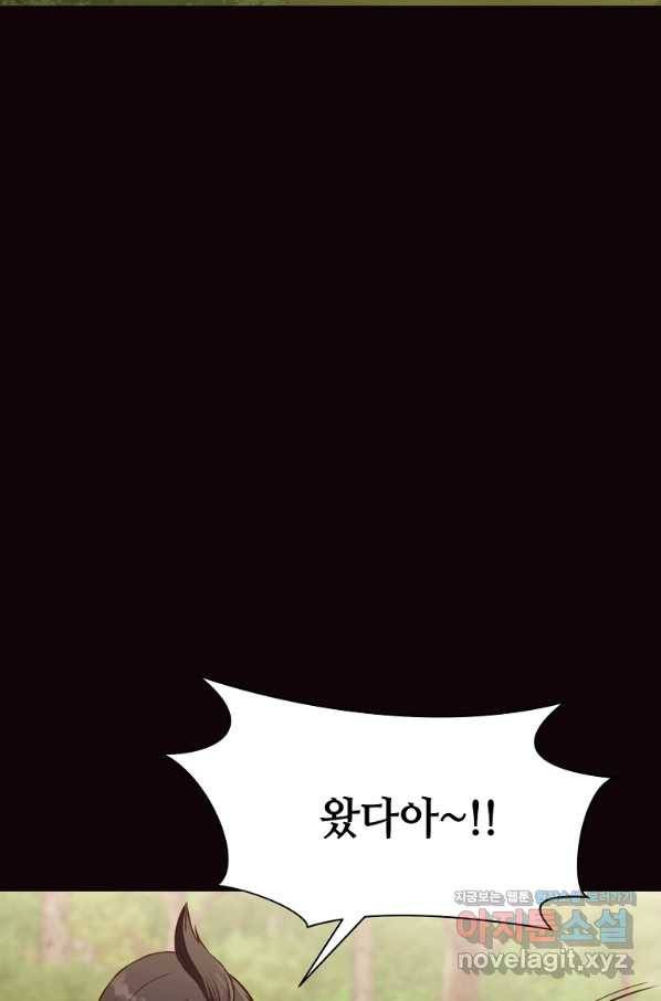 창천무신 53화 7