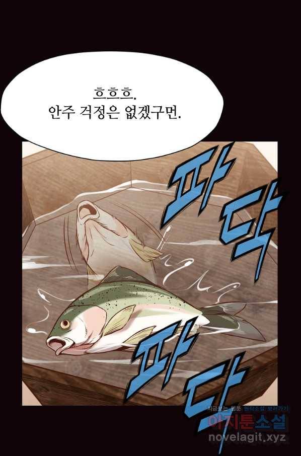 창천무신 53화 9