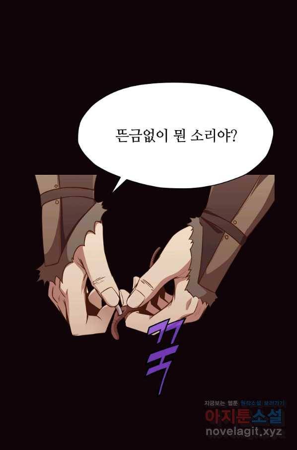 창천무신 53화 13