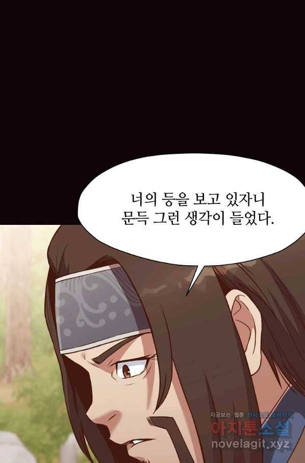 창천무신 53화 14