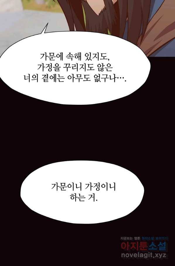 창천무신 53화 15