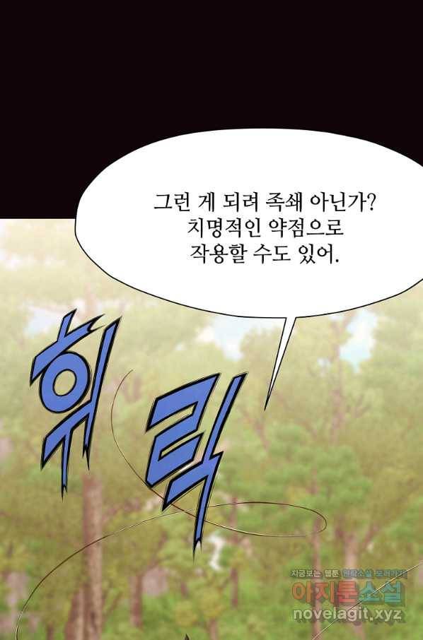 창천무신 53화 16