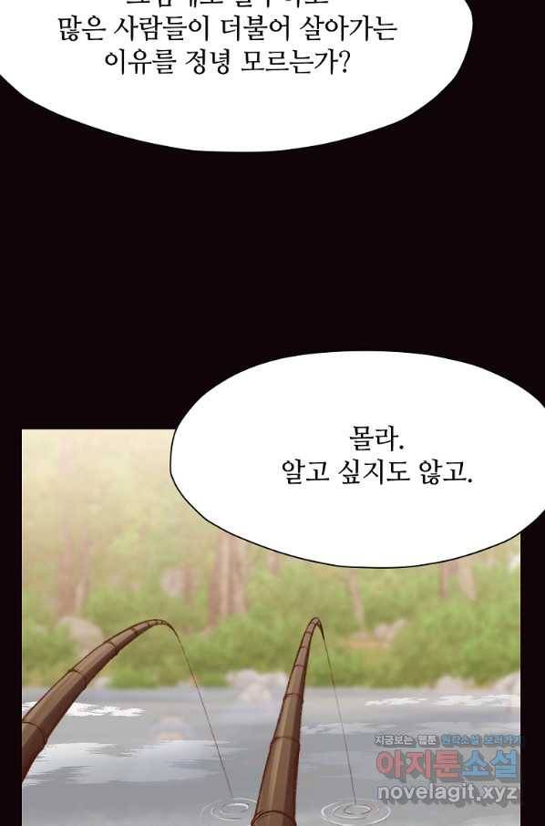 창천무신 53화 19