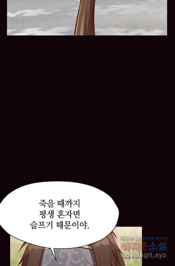 창천무신 53화 20
