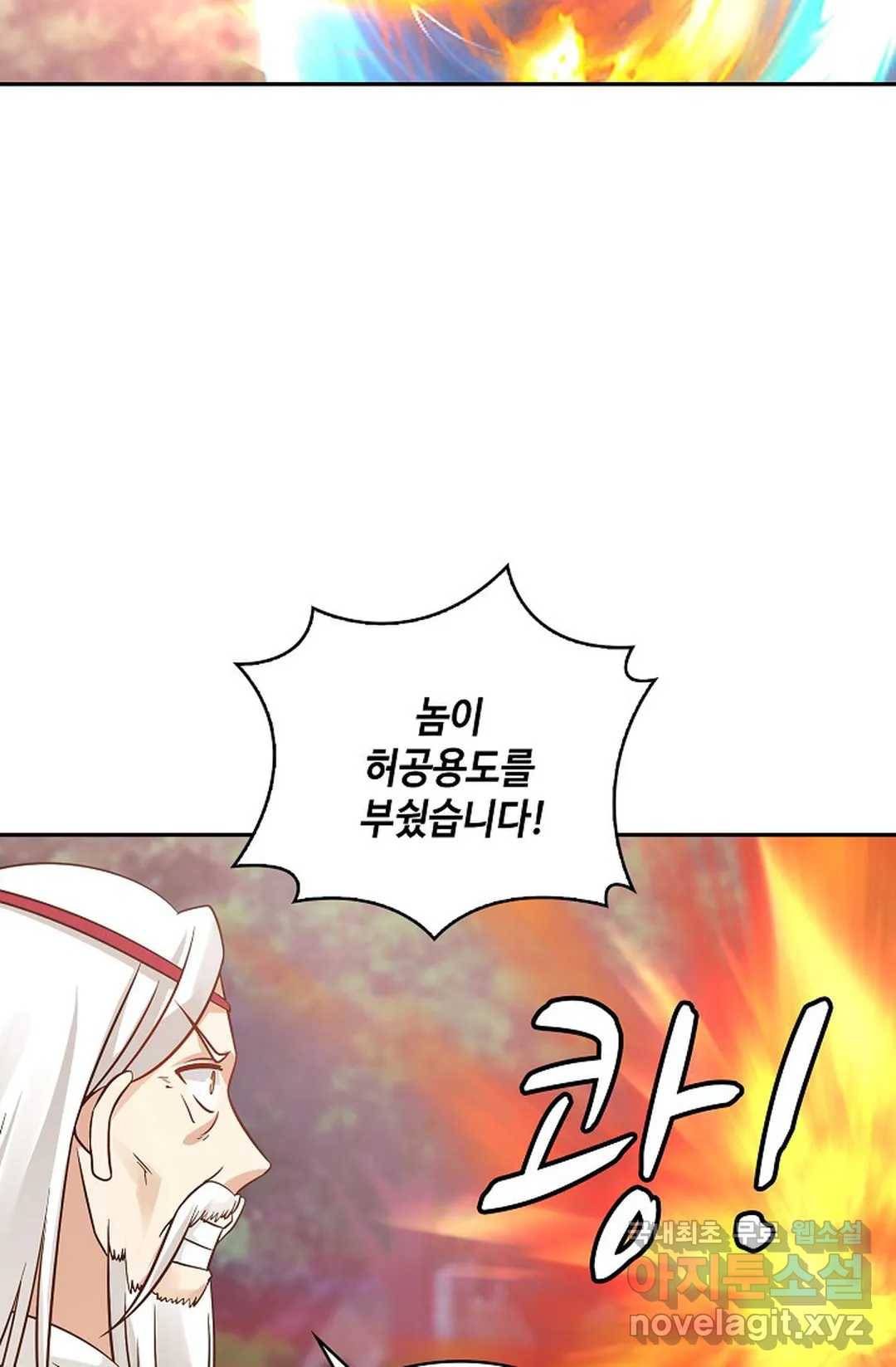 무련전봉 589화 5