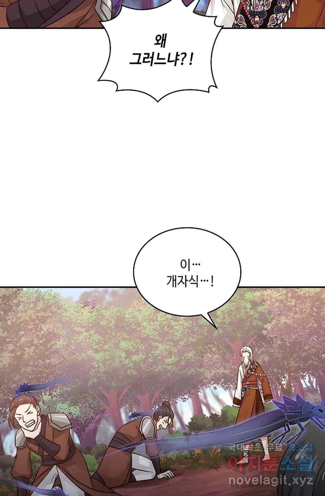 무련전봉 589화 7