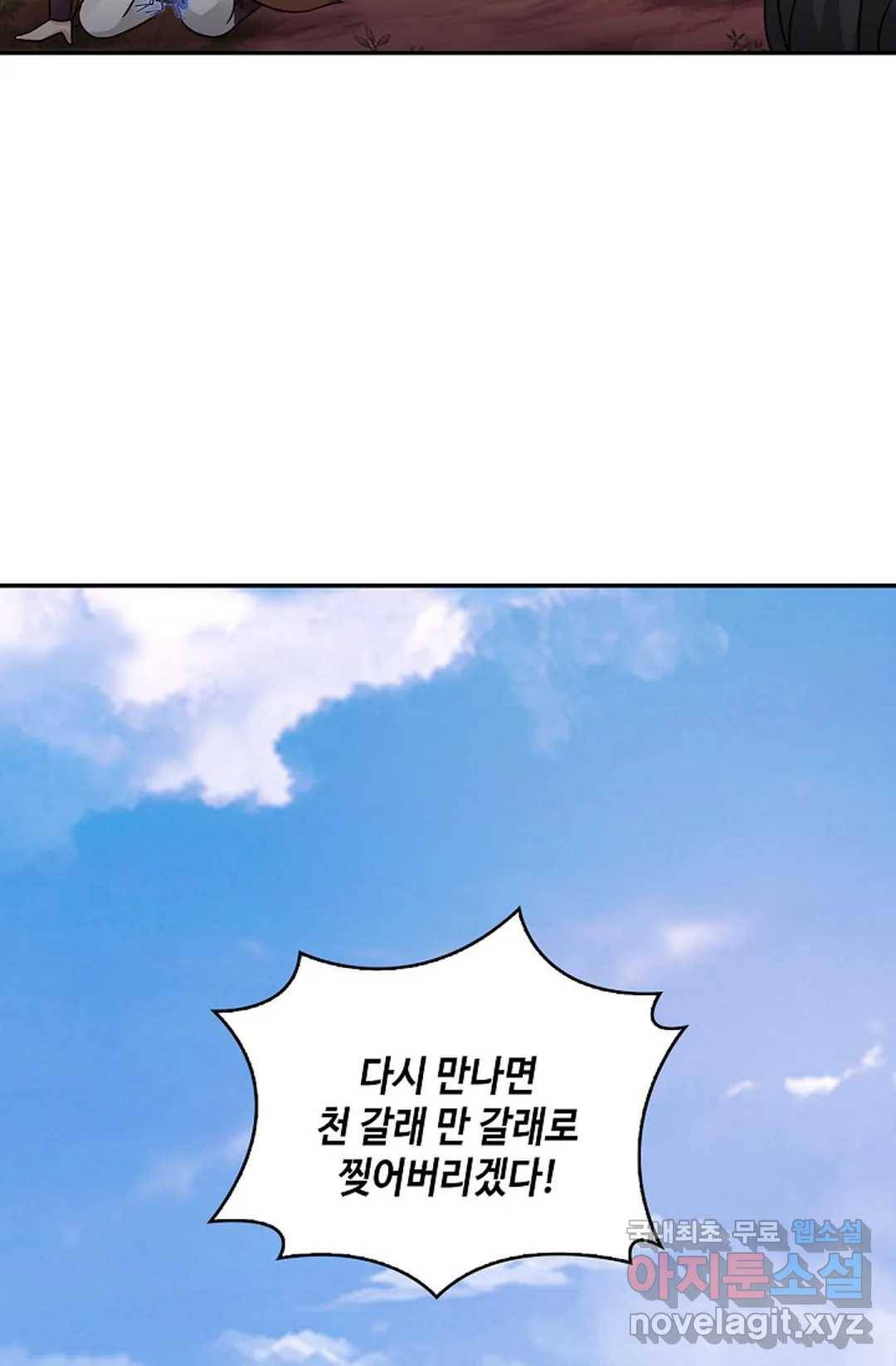 무련전봉 589화 8