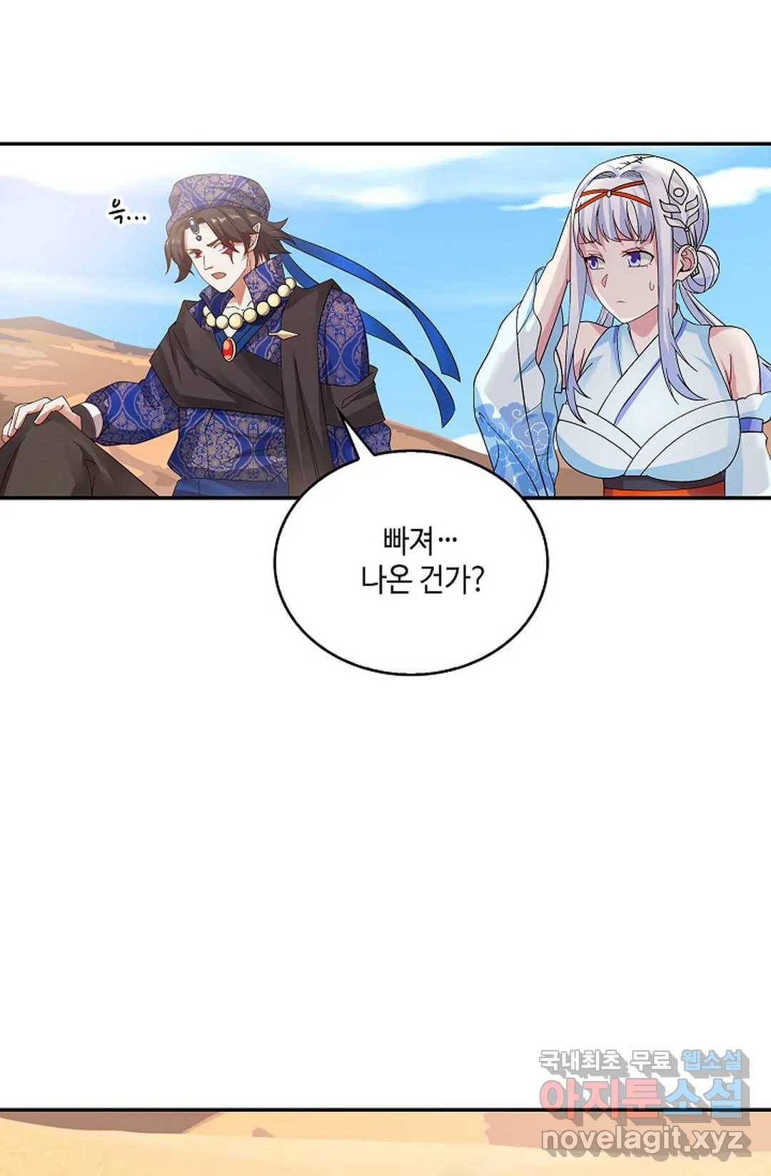 무련전봉 589화 11