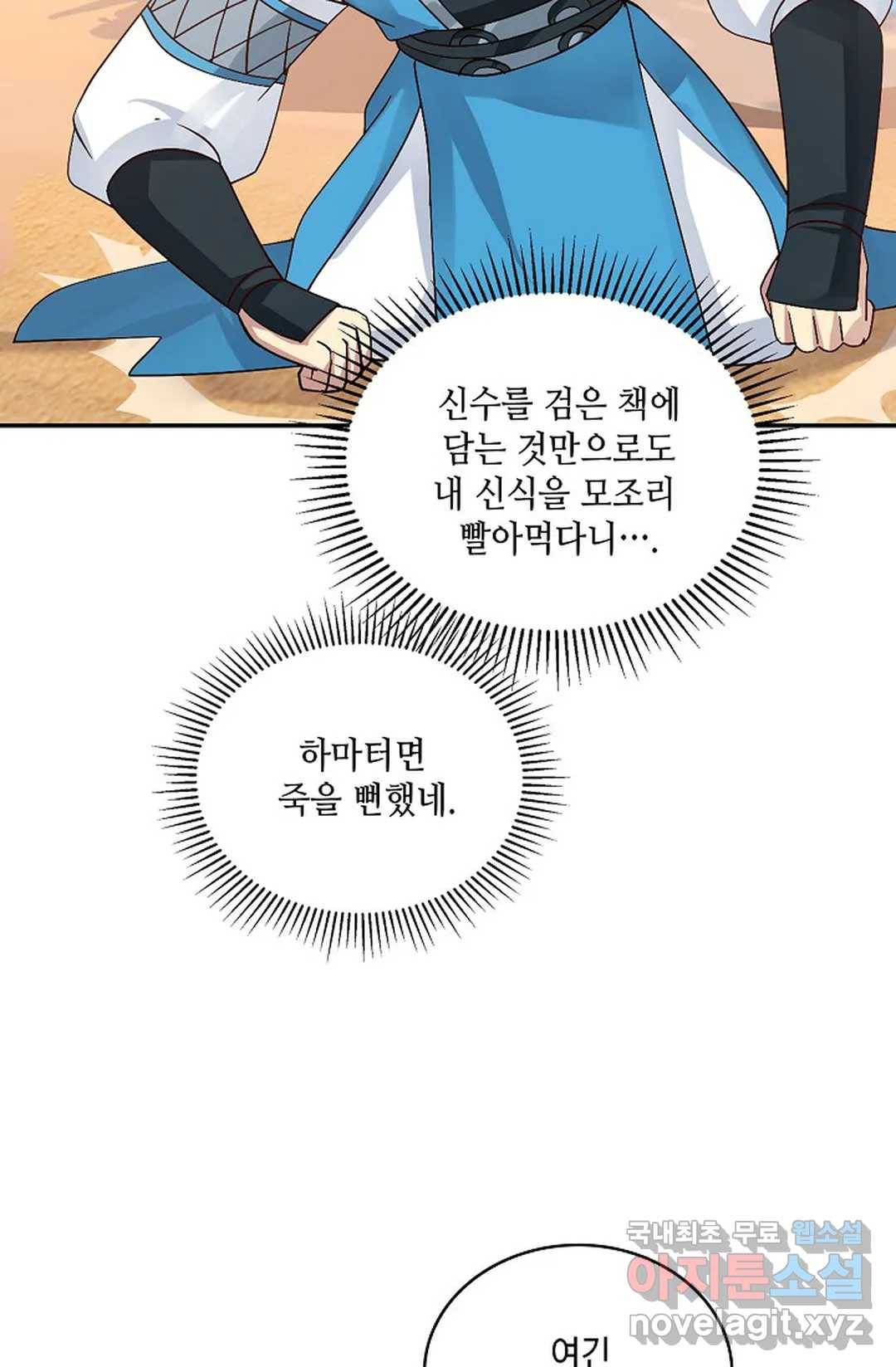 무련전봉 589화 20