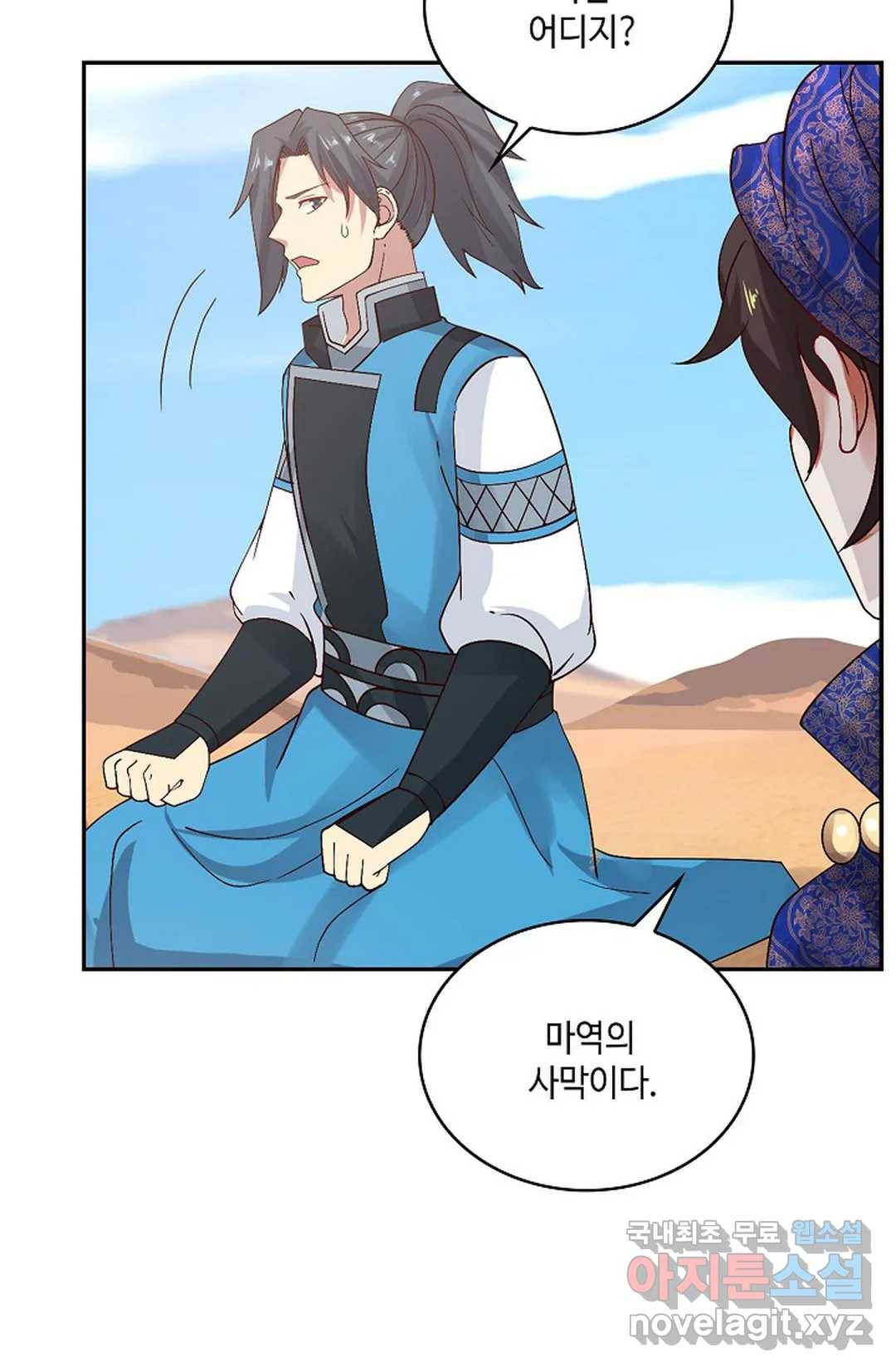 무련전봉 589화 21