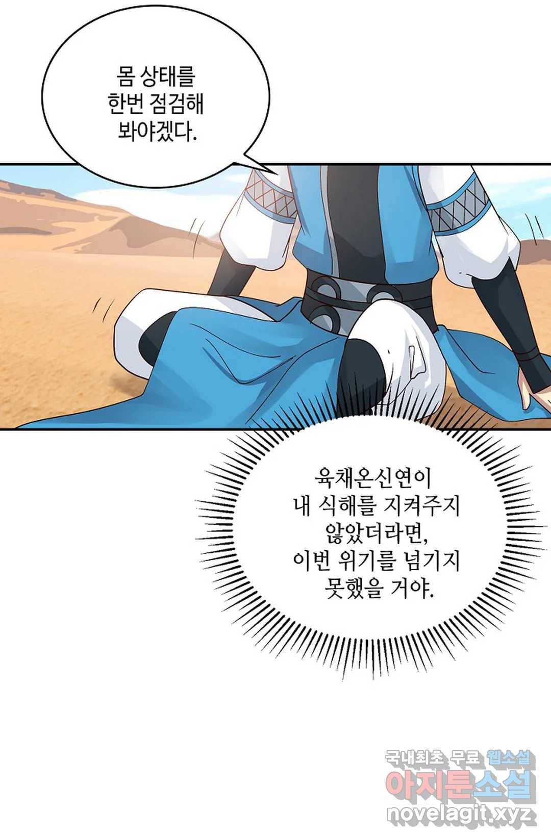 무련전봉 589화 23