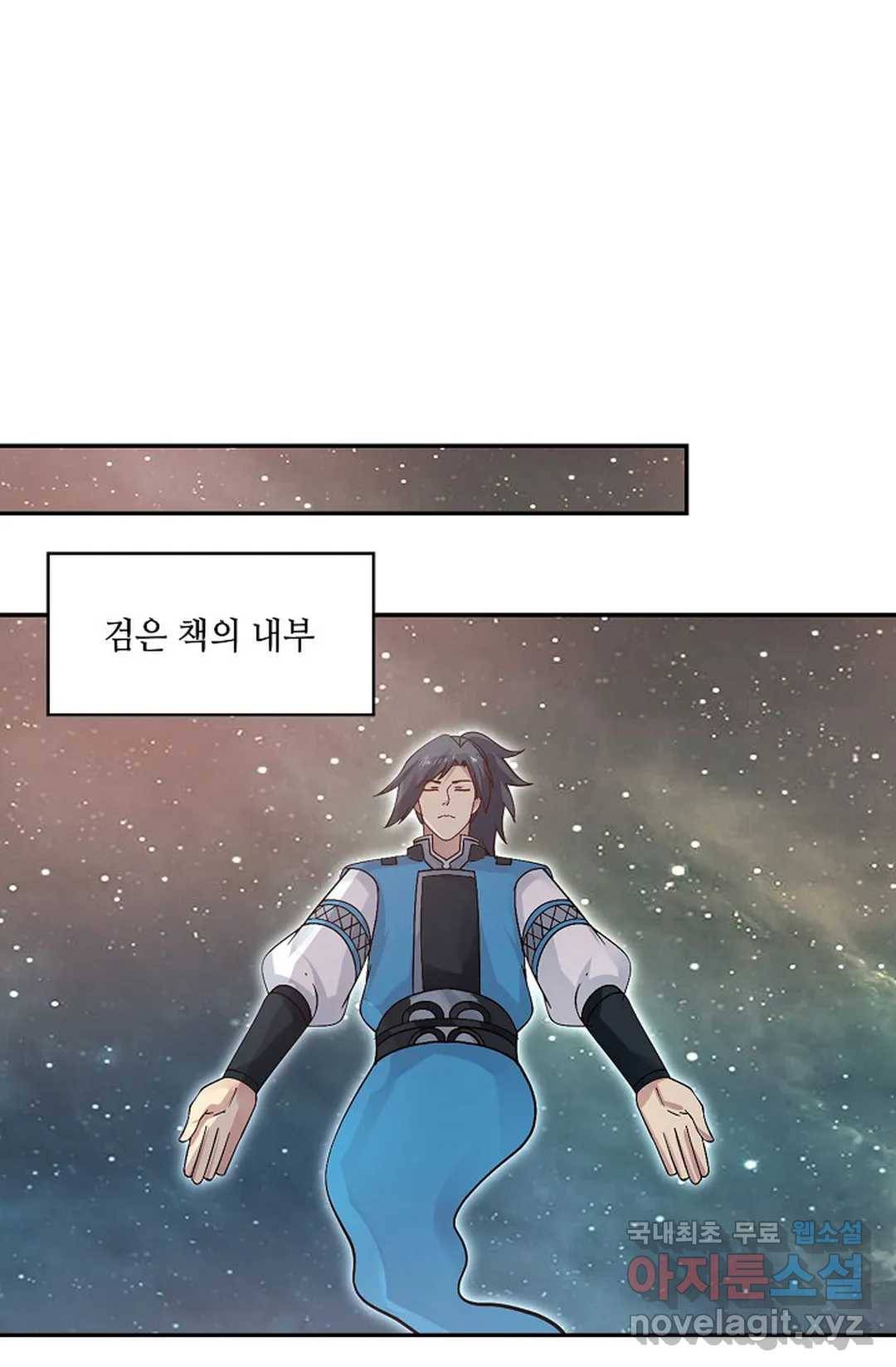 무련전봉 589화 24