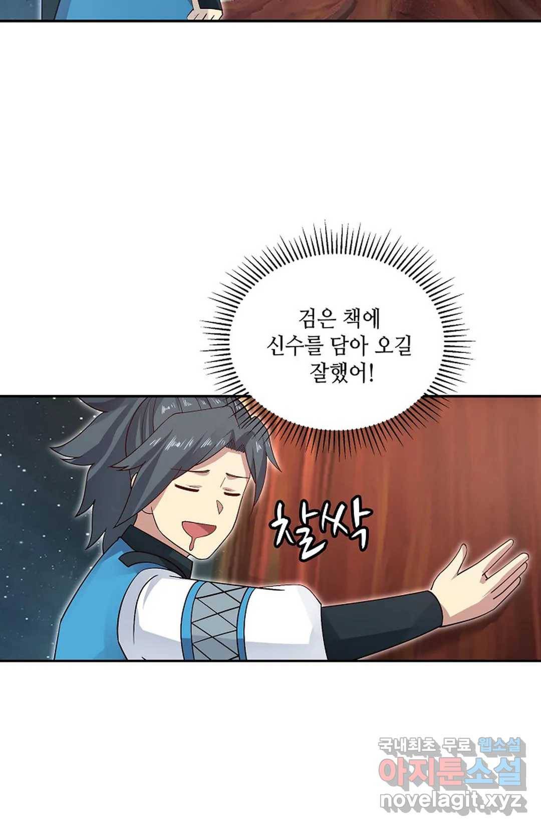 무련전봉 589화 27