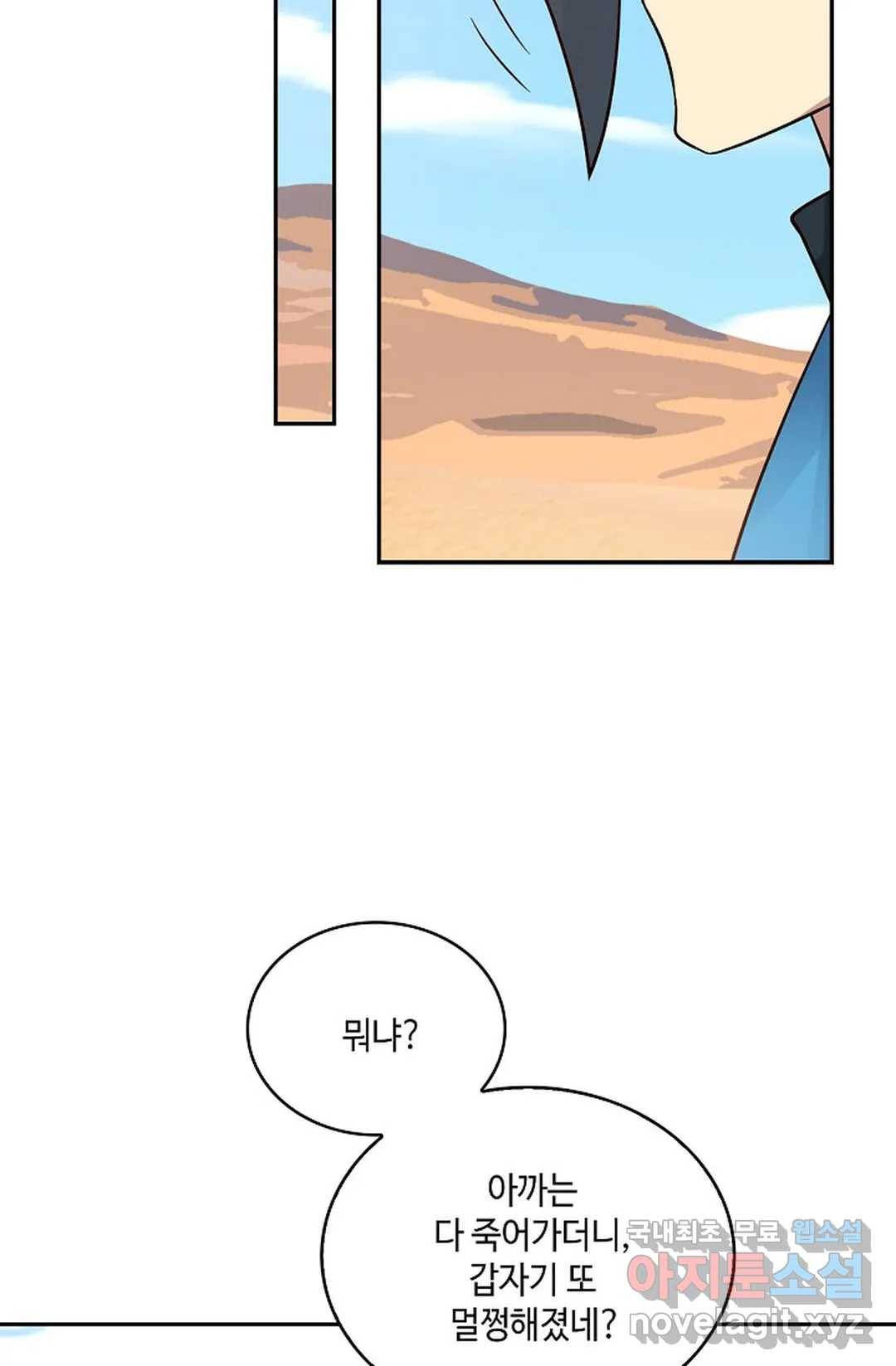 무련전봉 589화 29