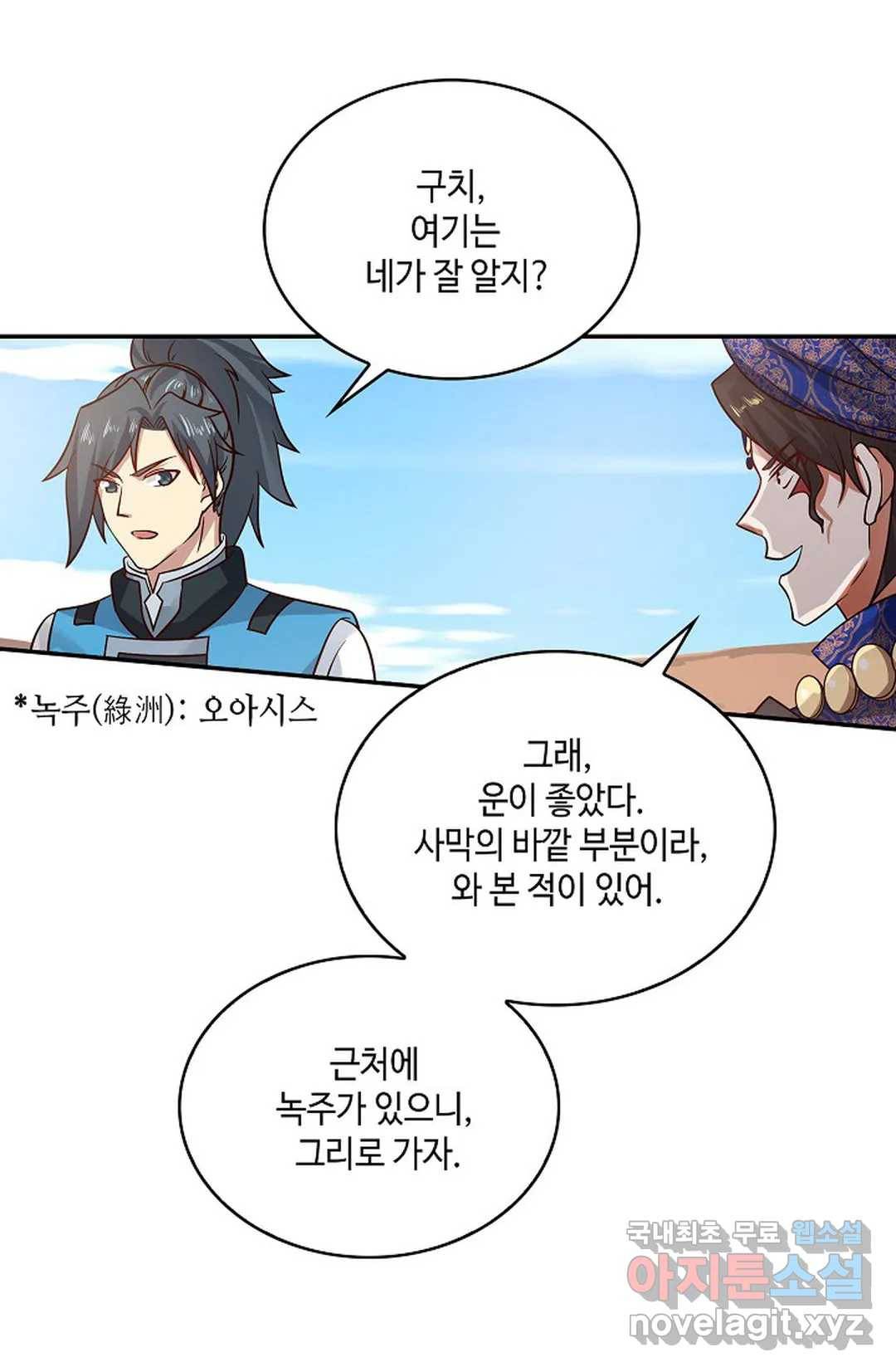 무련전봉 589화 31