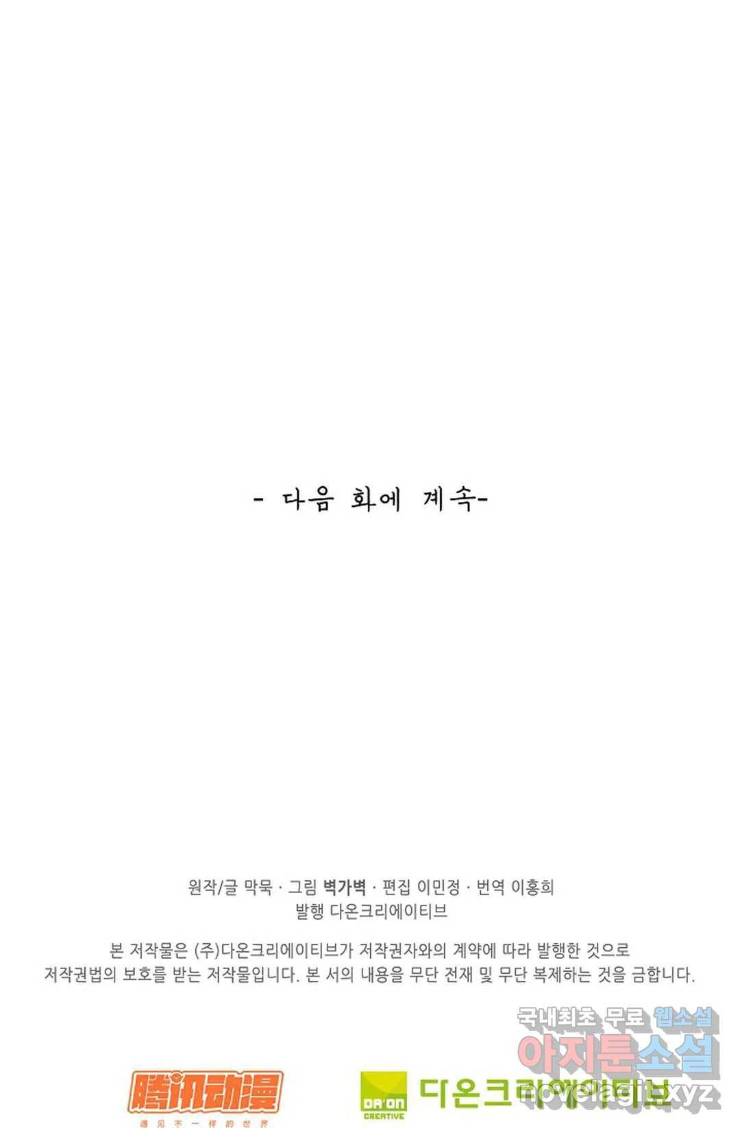무련전봉 589화 60