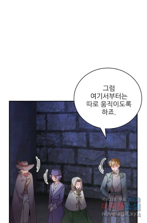 황비님? 황비님! 116화 4