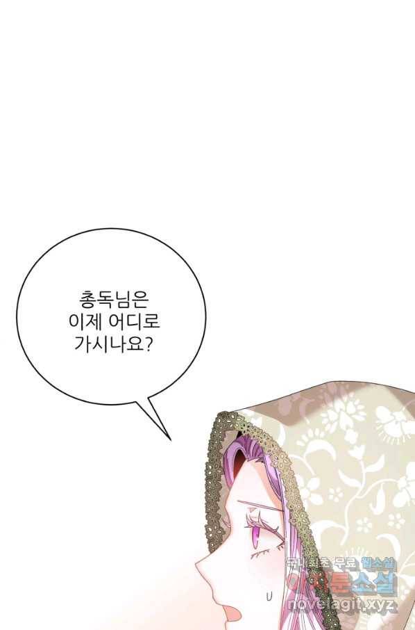 황비님? 황비님! 116화 8