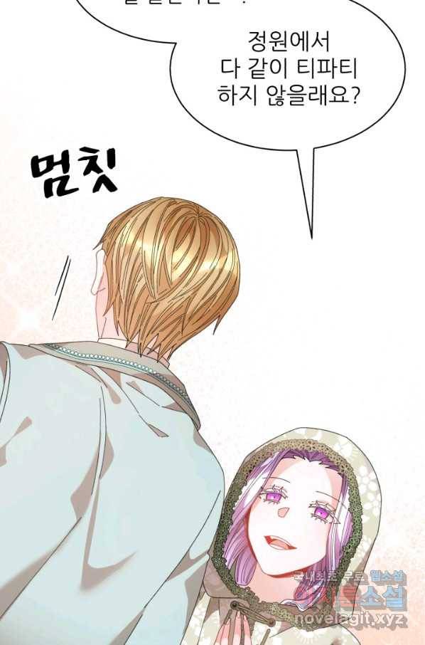 황비님? 황비님! 116화 15