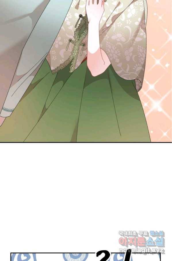 황비님? 황비님! 116화 16