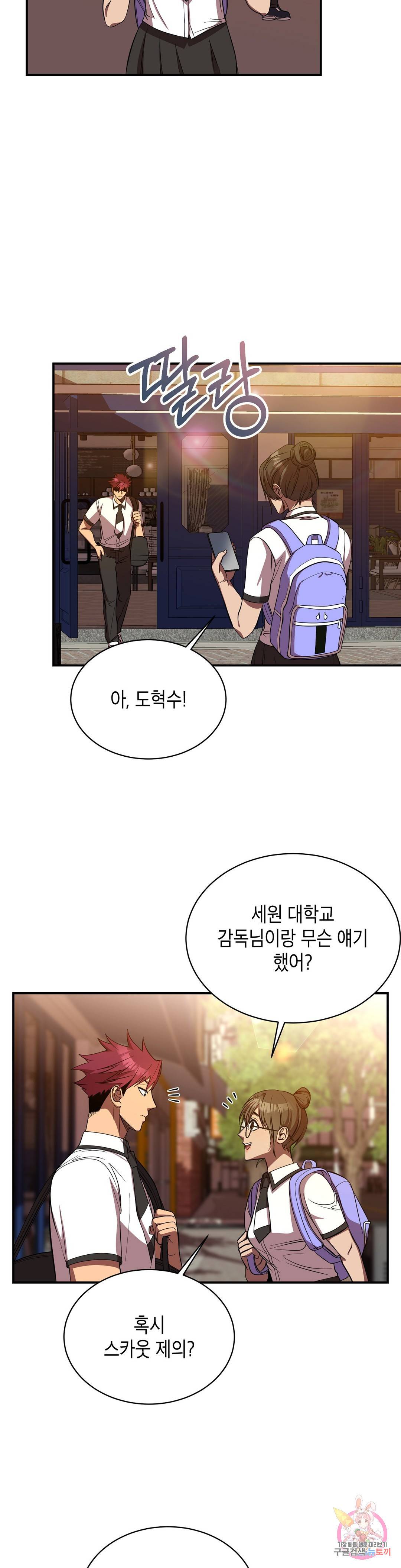 아이싱 41화 7