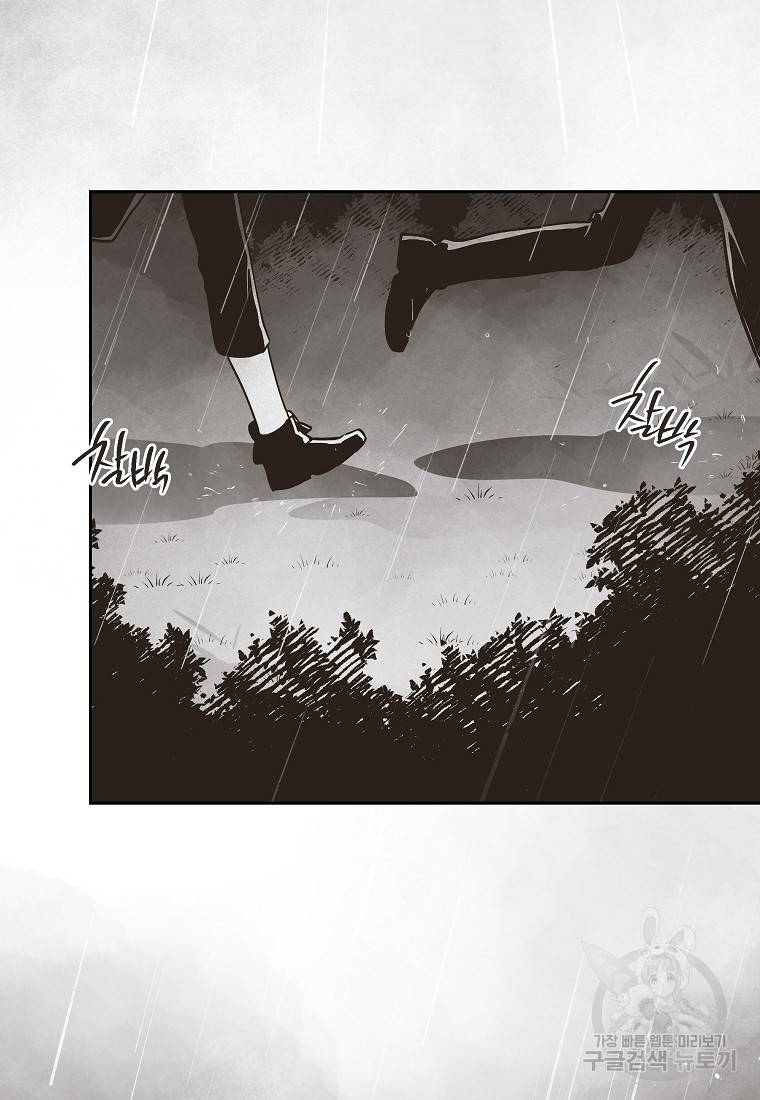 0번째 마법사 39화 3