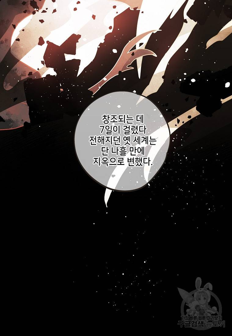 0번째 마법사 39화 10