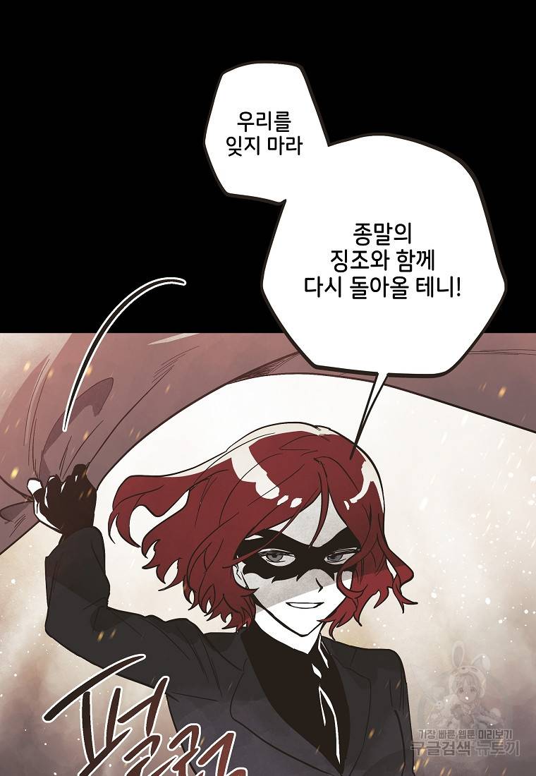 0번째 마법사 39화 11