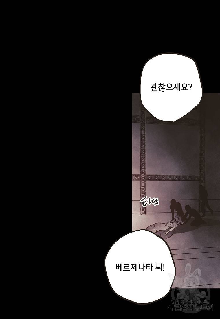 0번째 마법사 39화 13