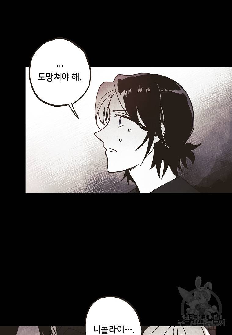 0번째 마법사 39화 15
