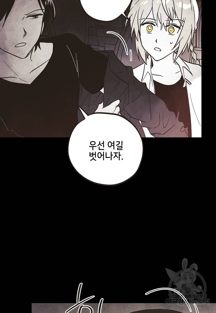 0번째 마법사 39화 16
