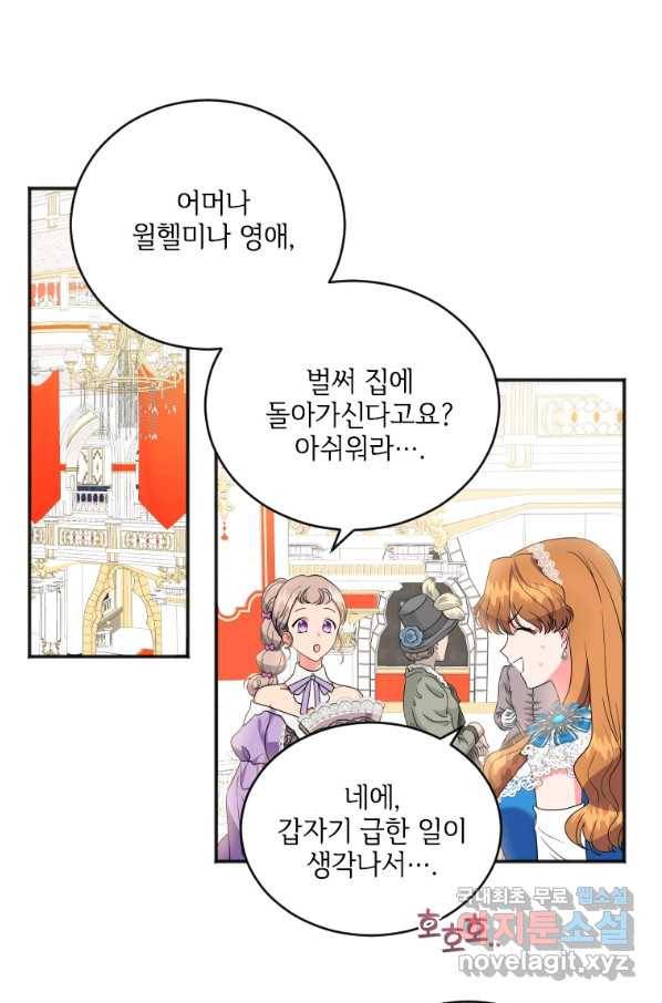 시한부라서 파업했는데 8화 2