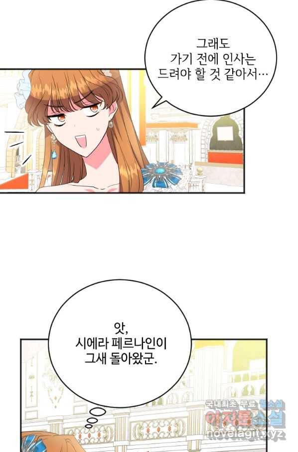시한부라서 파업했는데 8화 3
