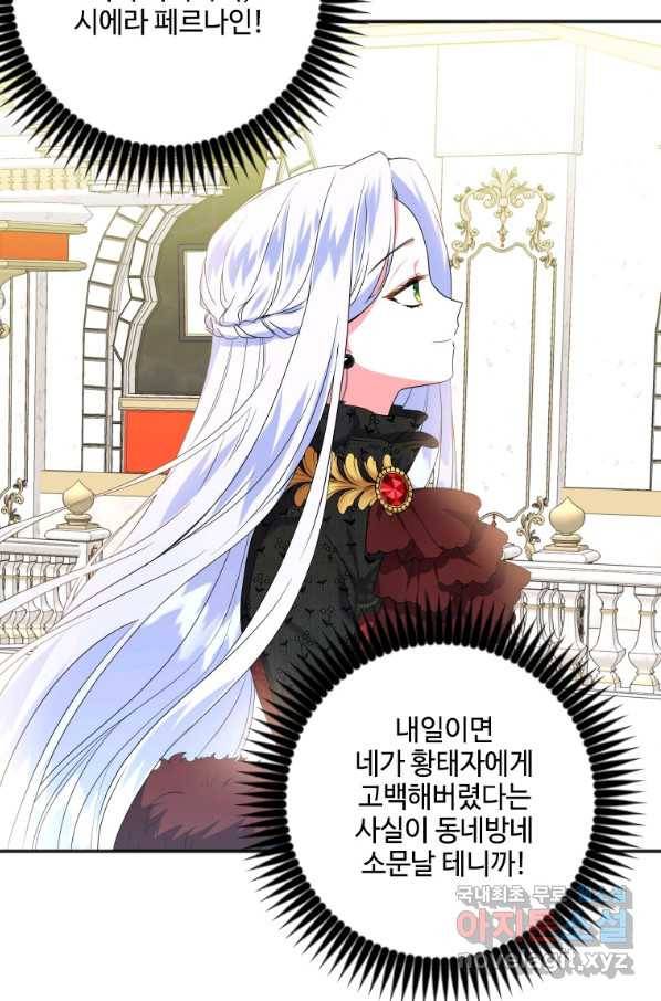시한부라서 파업했는데 8화 5