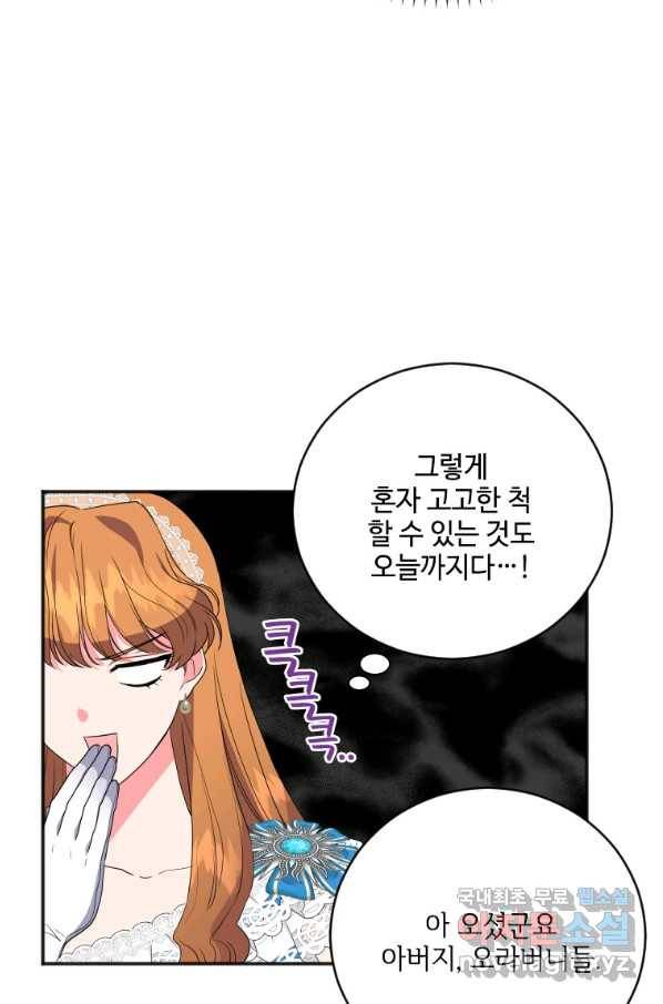 시한부라서 파업했는데 8화 6